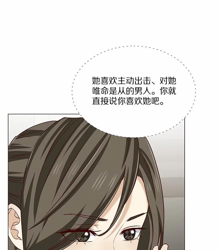 无法抵御的诱惑 39.酒吧偶遇 第130页
