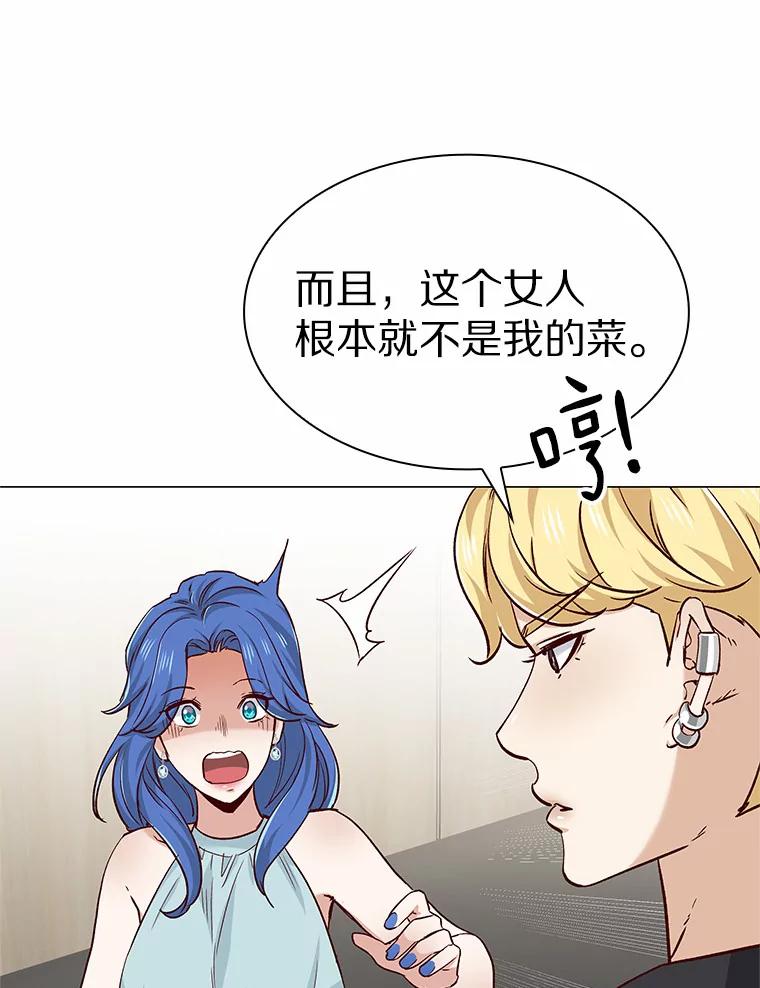 无法抵御的诱惑 39.酒吧偶遇 第134页