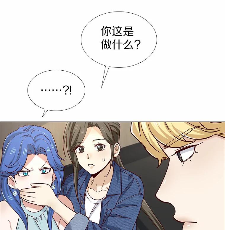 无法抵御的诱惑 39.酒吧偶遇 第118页
