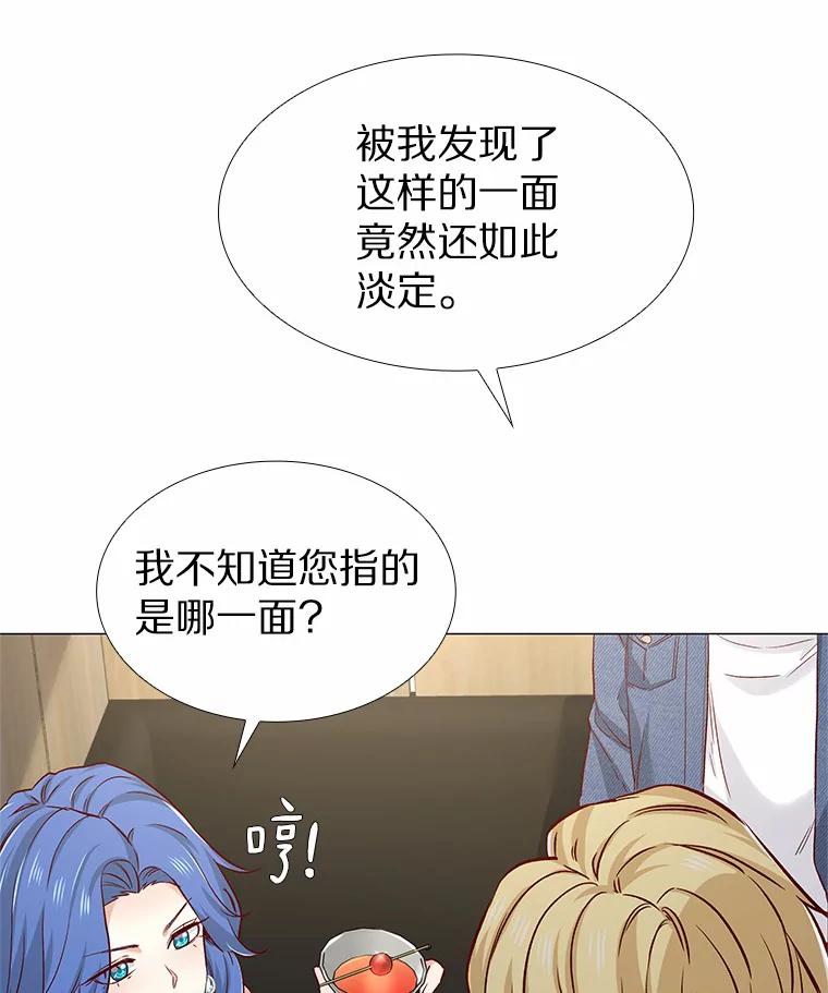 无法抵御的诱惑 39.酒吧偶遇 第78页