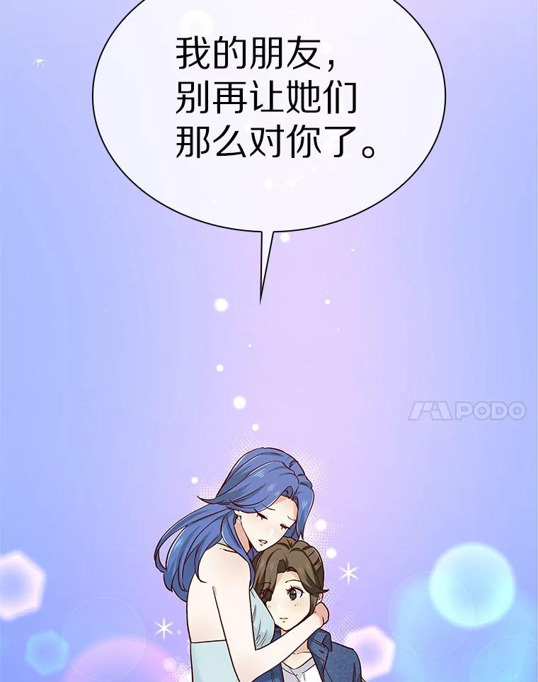 无法抵御的诱惑 39.酒吧偶遇 第59页