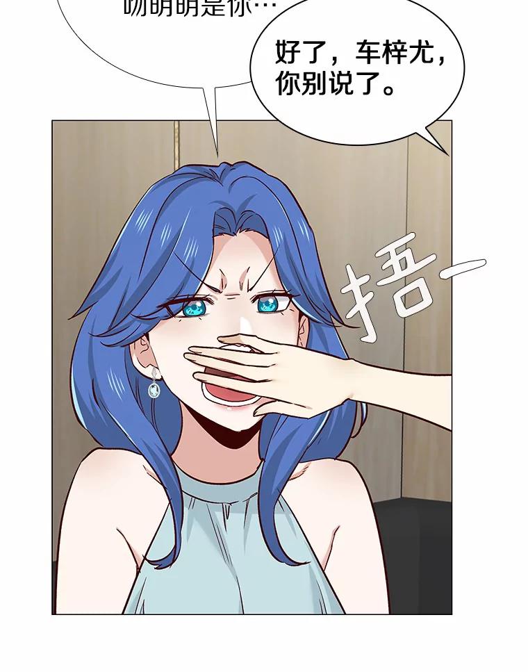 无法抵御的诱惑 39.酒吧偶遇 第110页
