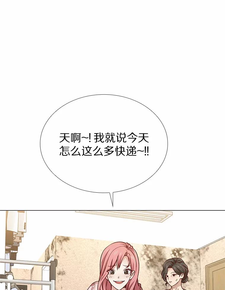无法抵御的诱惑 39.酒吧偶遇 第7页