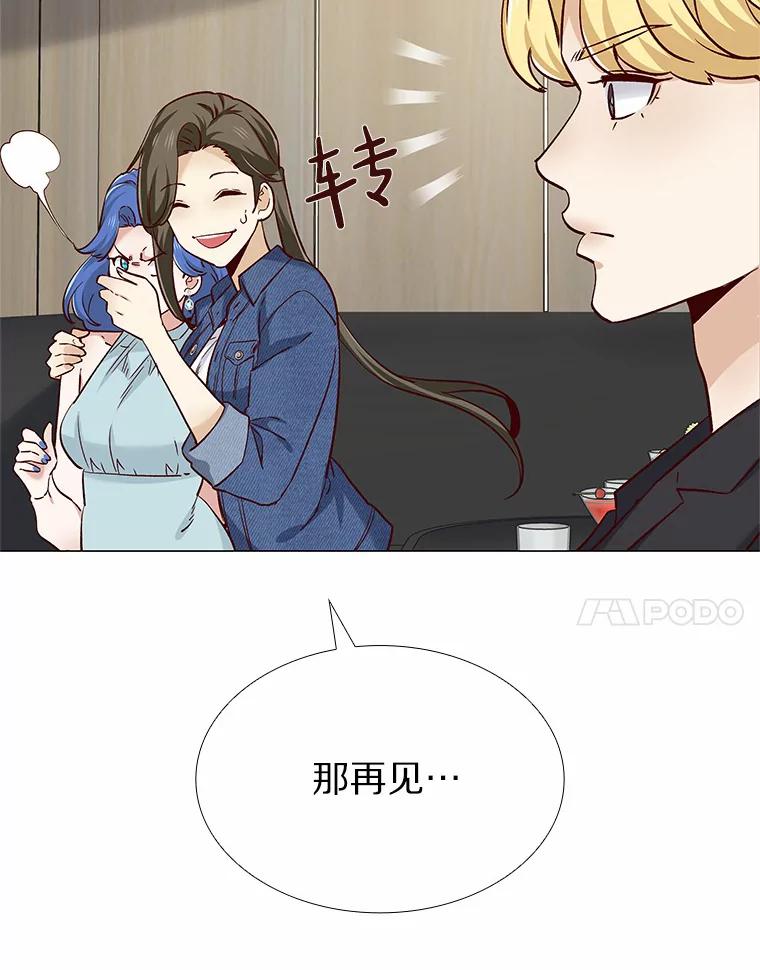 无法抵御的诱惑 39.酒吧偶遇 第112页