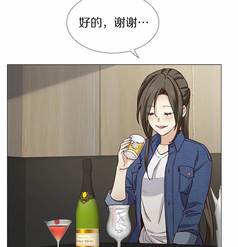 无法抵御的诱惑 39.酒吧偶遇 第47页