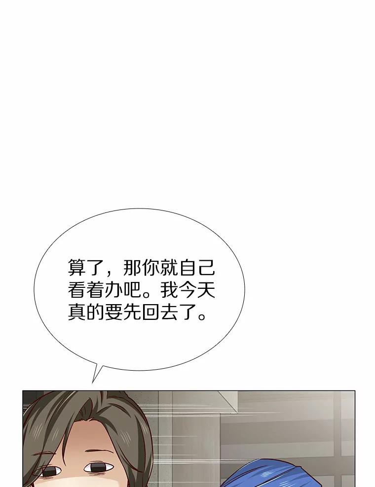 无法抵御的诱惑 39.酒吧偶遇 第136页