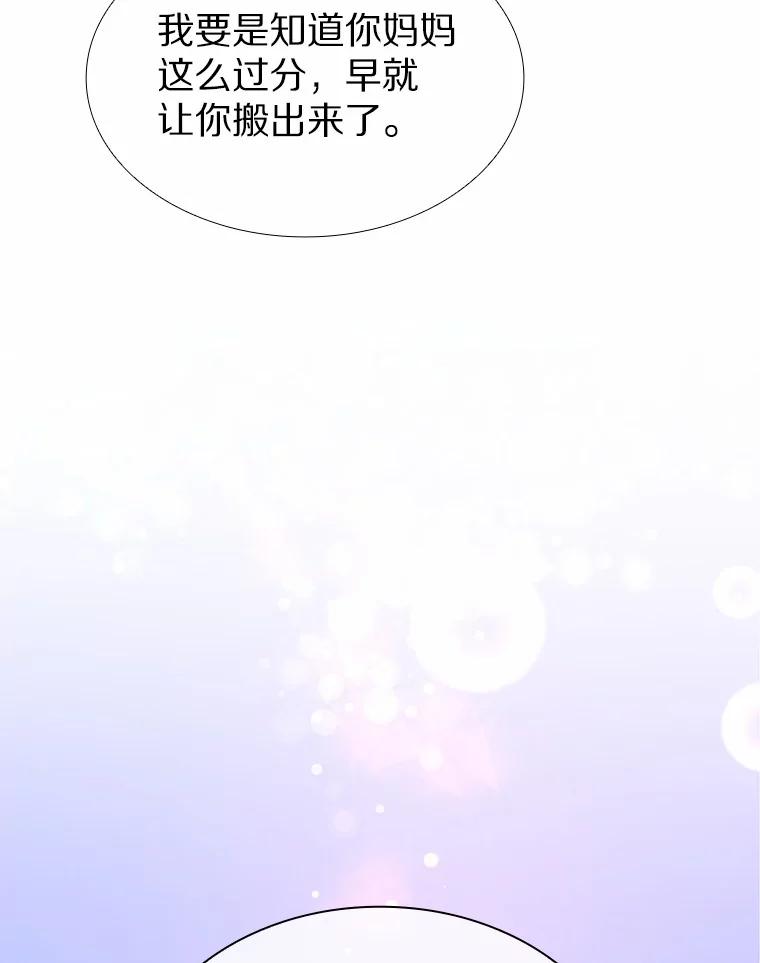 无法抵御的诱惑 39.酒吧偶遇 第58页