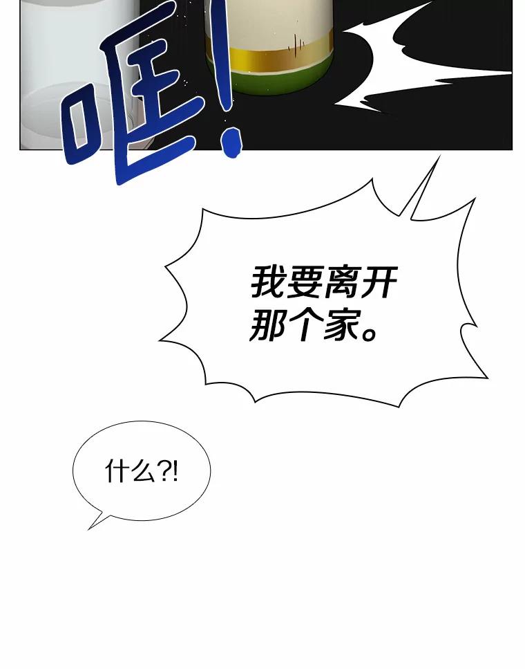 无法抵御的诱惑 39.酒吧偶遇 第35页