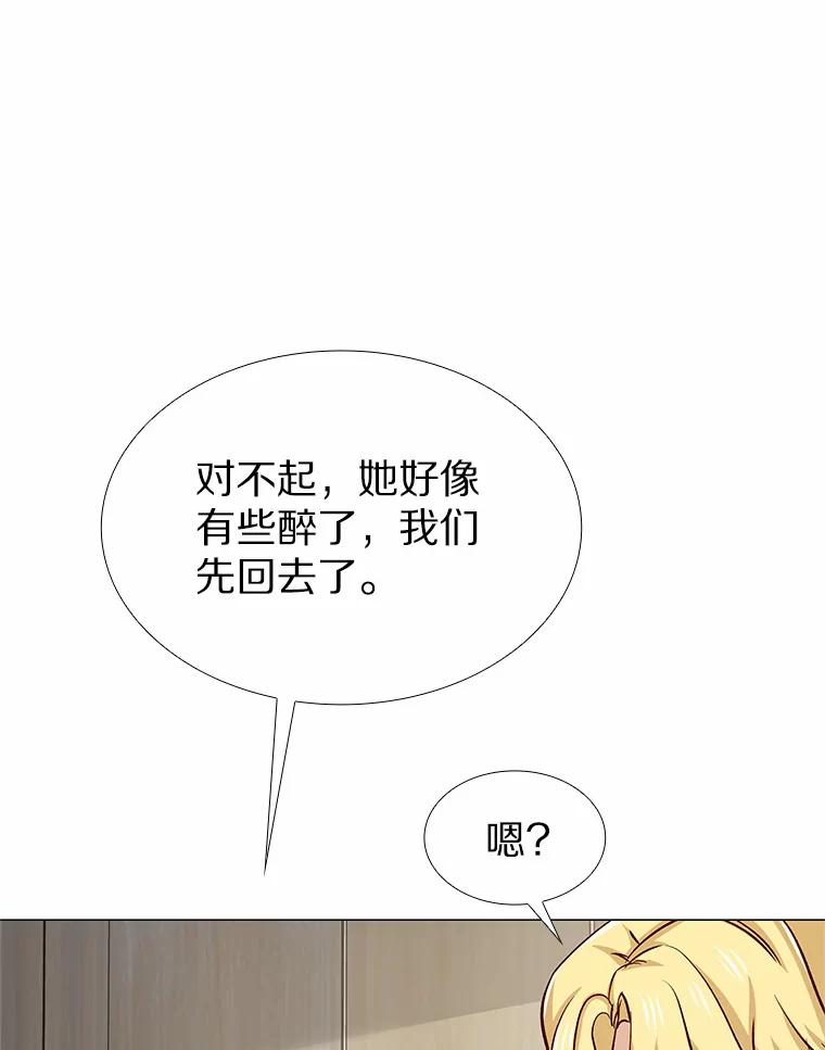 无法抵御的诱惑 39.酒吧偶遇 第111页