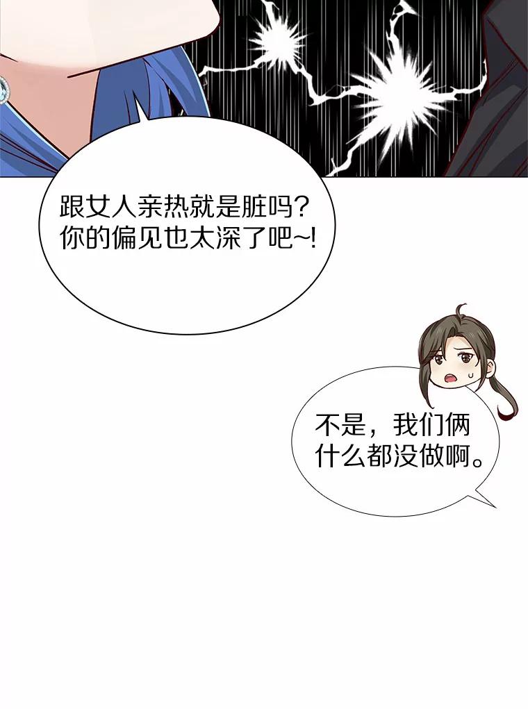 无法抵御的诱惑 39.酒吧偶遇 第90页