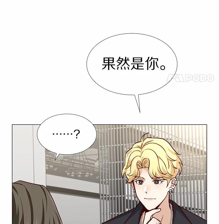 无法抵御的诱惑 39.酒吧偶遇 第116页