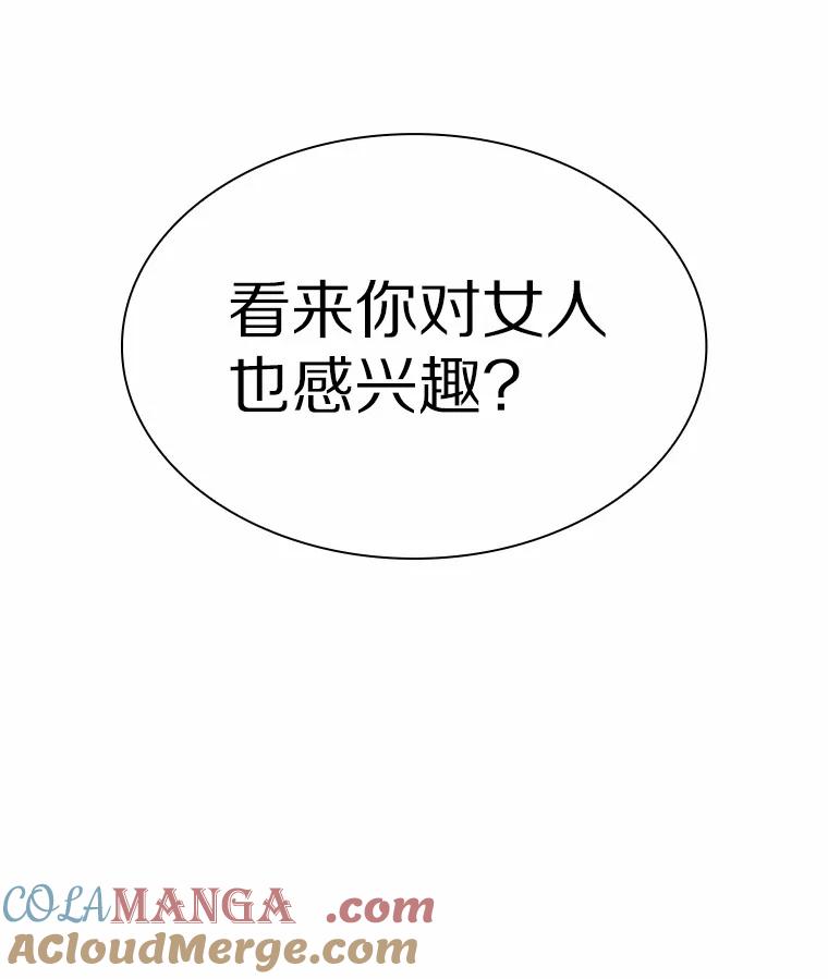 无法抵御的诱惑 39.酒吧偶遇 第65页
