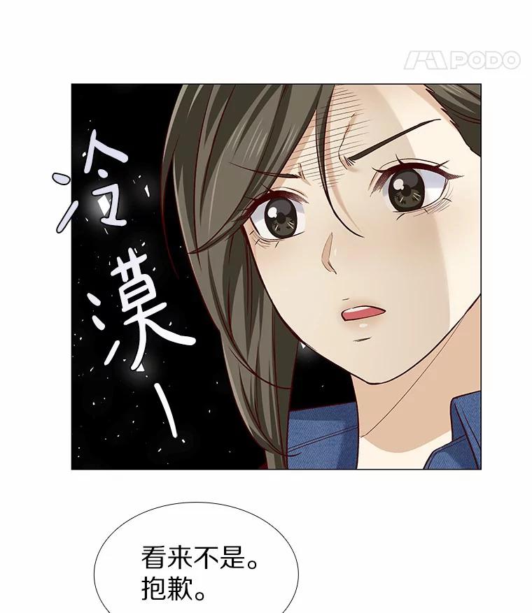 无法抵御的诱惑 39.酒吧偶遇 第30页
