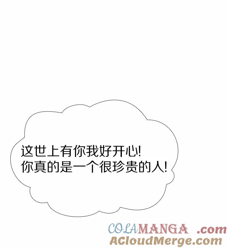 无法抵御的诱惑 39.酒吧偶遇 第21页