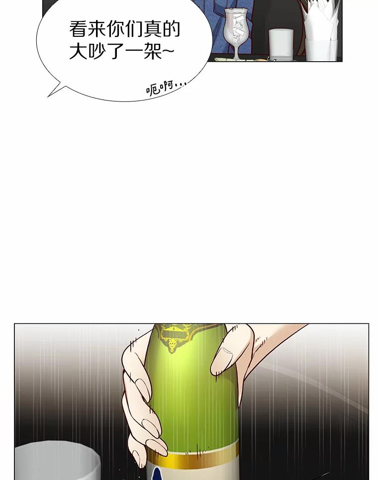 无法抵御的诱惑 39.酒吧偶遇 第34页