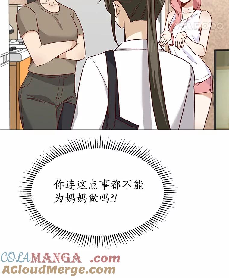 无法抵御的诱惑 40.离家出走 第117页