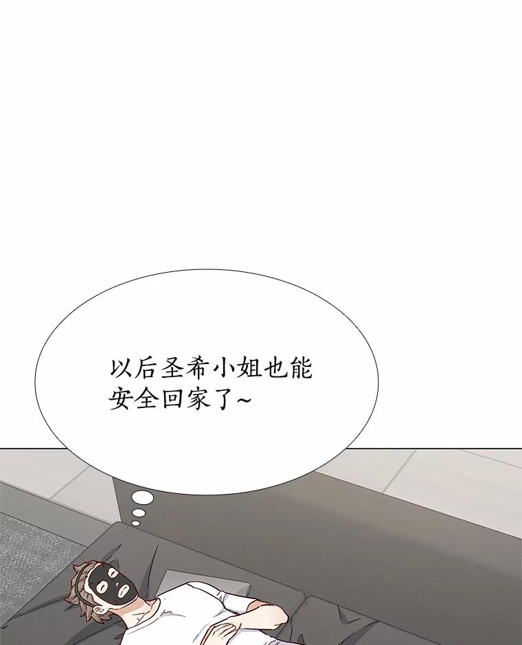 无法抵御的诱惑 40.离家出走 第30页
