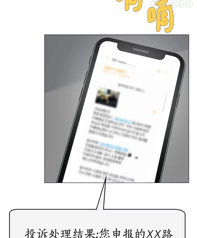 无法抵御的诱惑 40.离家出走 第24页