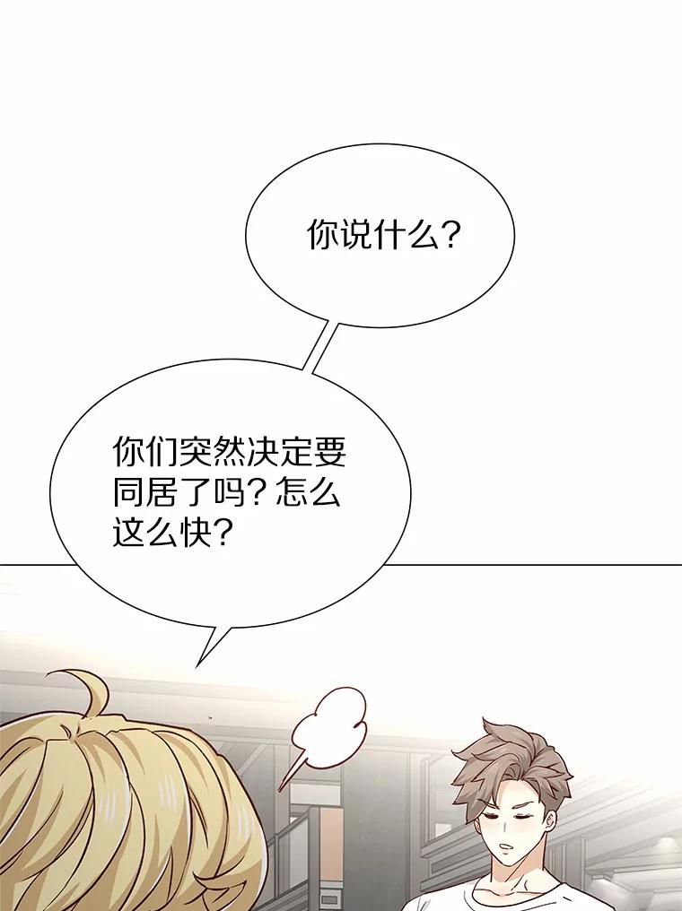 无法抵御的诱惑 40.离家出走 第87页