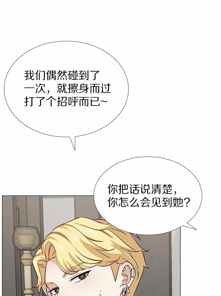 无法抵御的诱惑 40.离家出走 第95页