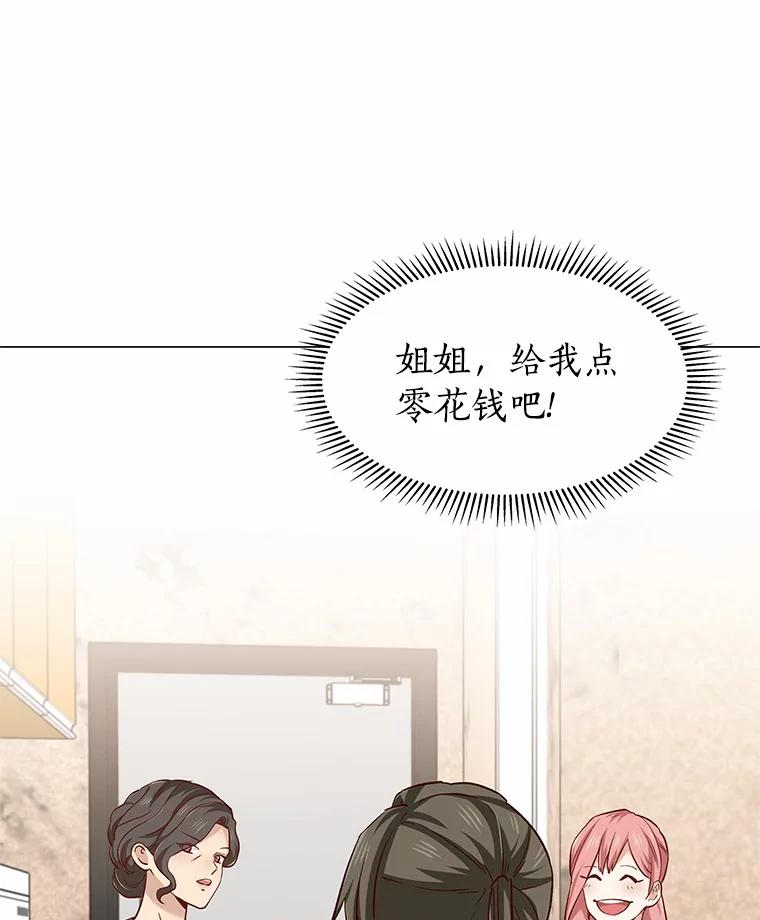 无法抵御的诱惑 40.离家出走 第116页
