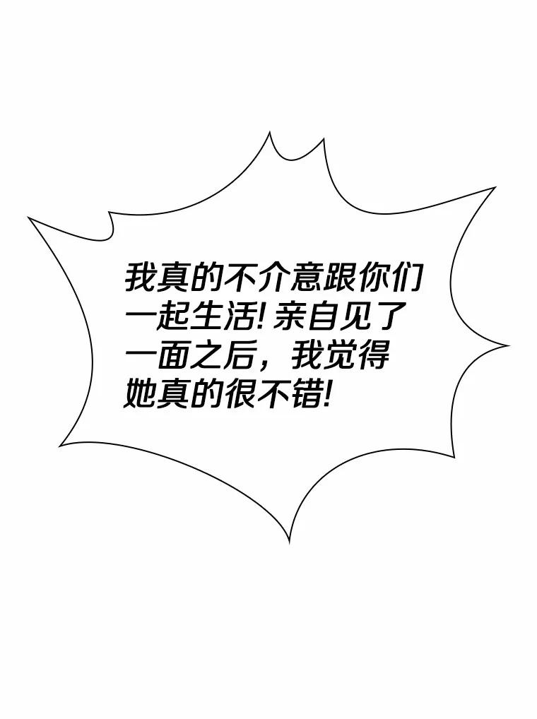 无法抵御的诱惑 40.离家出走 第91页
