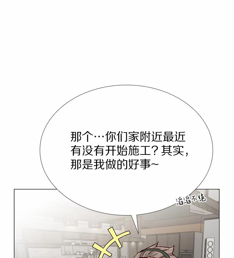 无法抵御的诱惑 40.离家出走 第36页