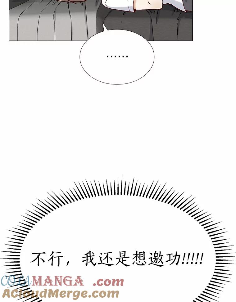 无法抵御的诱惑 40.离家出走 第33页