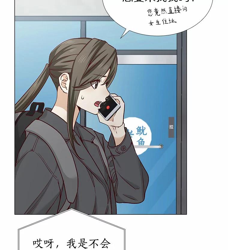 无法抵御的诱惑 40.离家出走 第54页