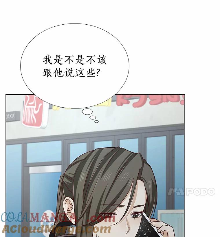 无法抵御的诱惑 40.离家出走 第49页
