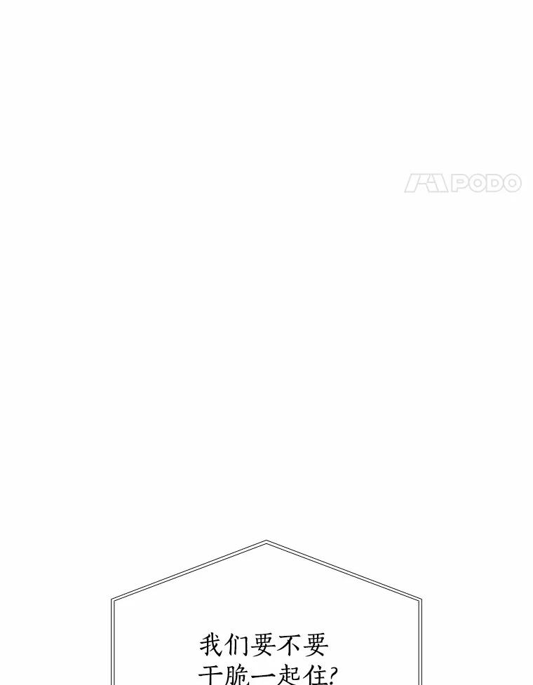 无法抵御的诱惑 40.离家出走 第68页