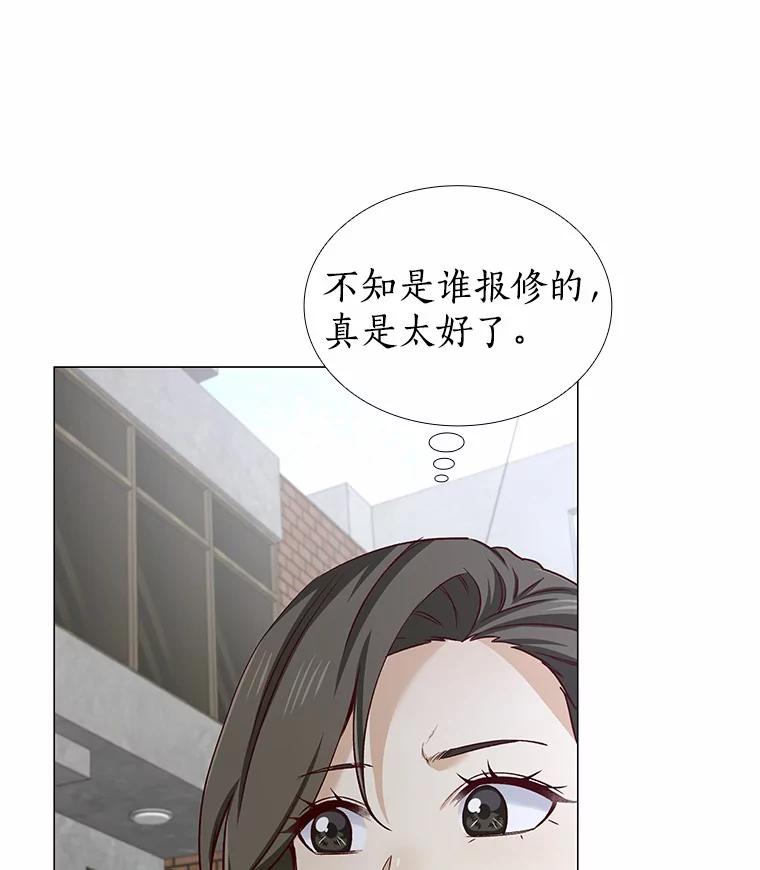 无法抵御的诱惑 40.离家出走 第15页