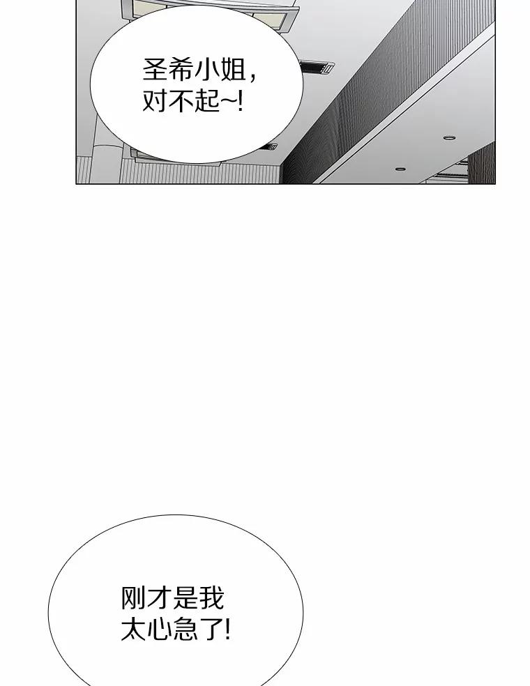 无法抵御的诱惑 40.离家出走 第144页