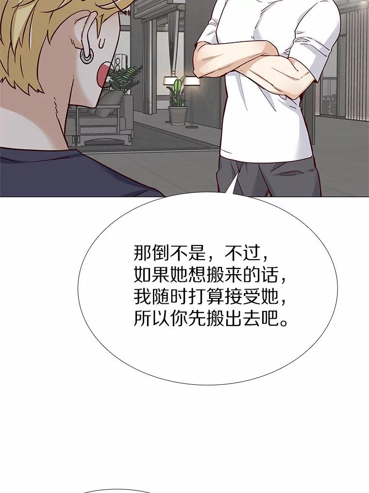 无法抵御的诱惑 40.离家出走 第88页