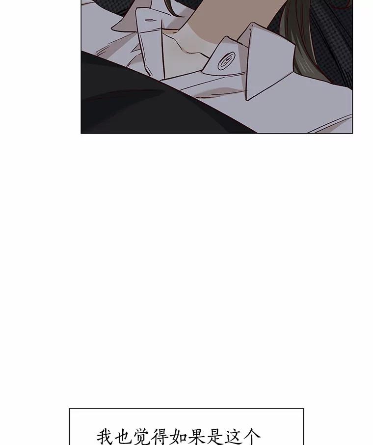 无法抵御的诱惑 40.离家出走 第76页