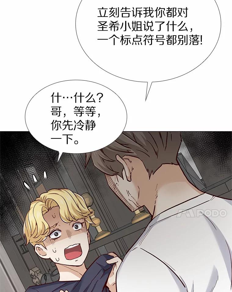 无法抵御的诱惑 40.离家出走 第106页