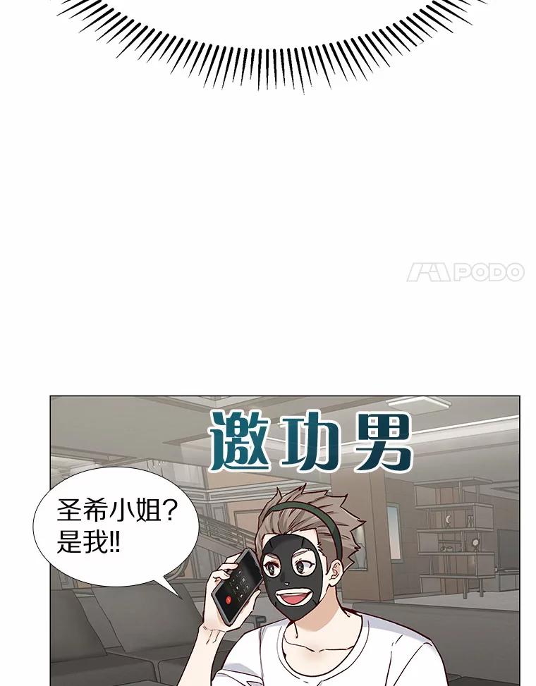 无法抵御的诱惑 40.离家出走 第34页