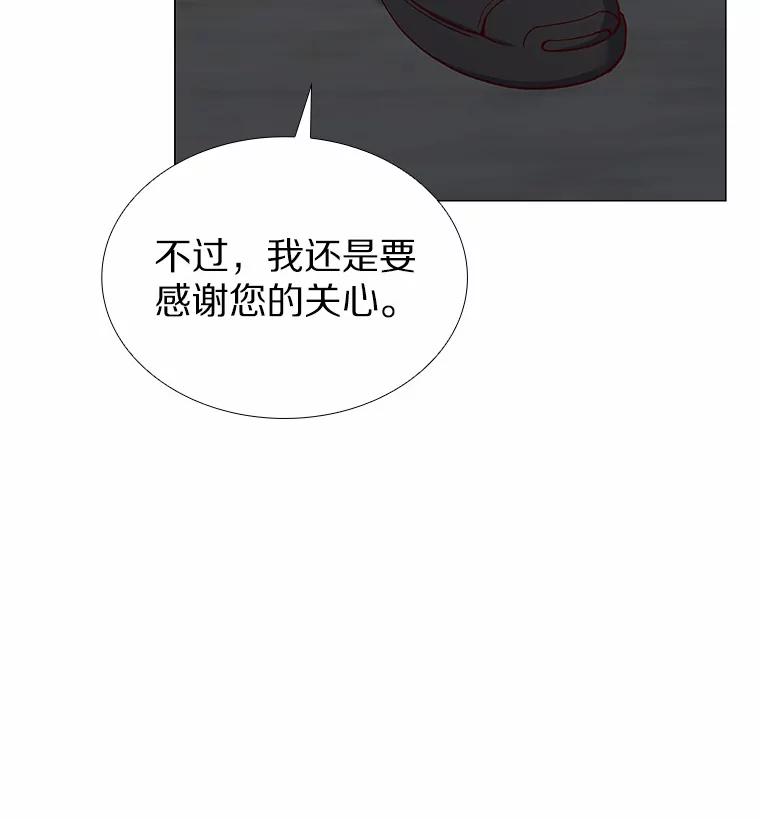 无法抵御的诱惑 40.离家出走 第52页