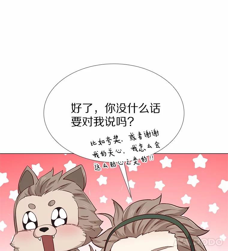 无法抵御的诱惑 40.离家出走 第38页