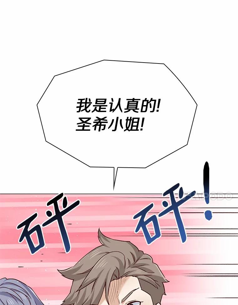 无法抵御的诱惑 40.离家出走 第136页