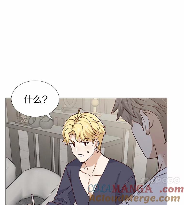 无法抵御的诱惑 40.离家出走 第85页