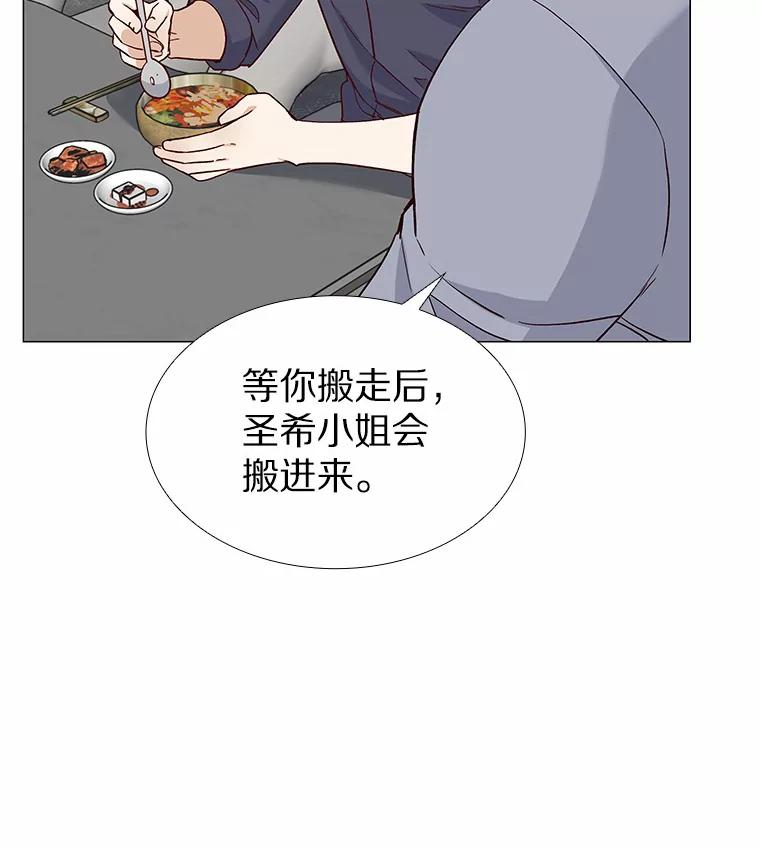 无法抵御的诱惑 40.离家出走 第86页