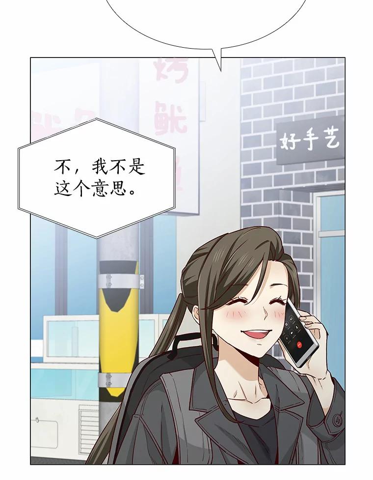 无法抵御的诱惑 40.离家出走 第67页