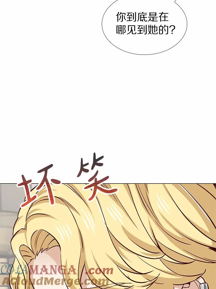 无法抵御的诱惑 40.离家出走 第97页