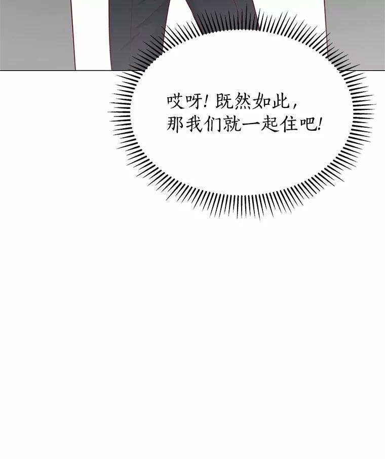 无法抵御的诱惑 40.离家出走 第79页