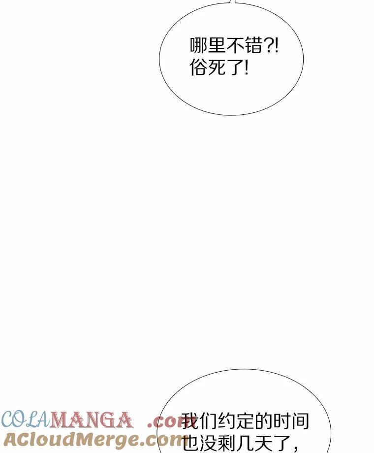 无法抵御的诱惑 40.离家出走 第149页