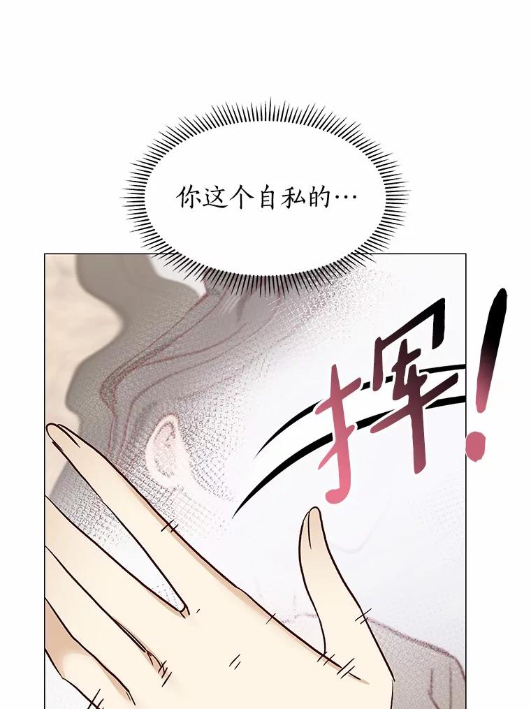 无法抵御的诱惑 40.离家出走 第118页