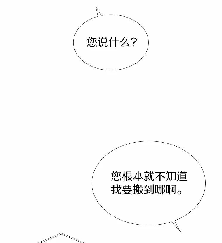 无法抵御的诱惑 40.离家出走 第59页