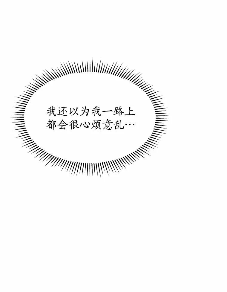 无法抵御的诱惑 40.离家出走 第62页