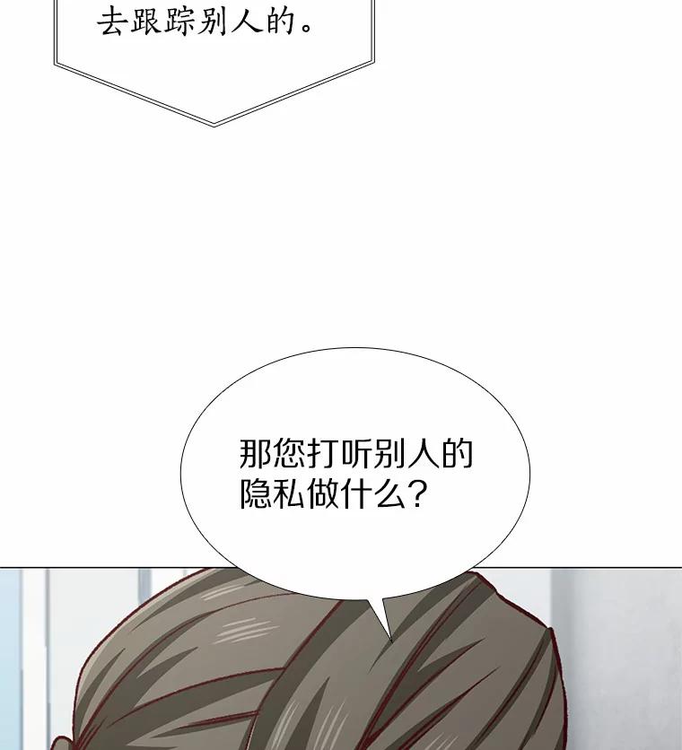 无法抵御的诱惑 40.离家出走 第55页